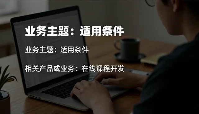 选型关注点:课程资源开发如何满足多样化教学需求